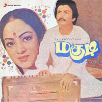 En Machan Naan_Ilaiyaraaja,Malaysia Vasudevan,B.S. Sasirekha