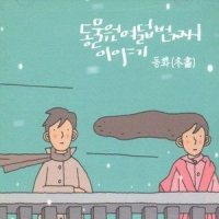 작아지는 꿈 (Dream of getting smaller)_동물원