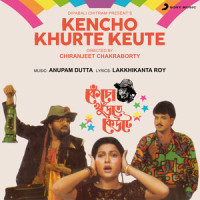 Hai Re Aami_Anupam Dutta,Kumar Sanu