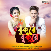 Bukuwe Bukuwe_Jurima Jumon,Rakesh Reeyan,Bidyut Bikash