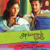 Aval Appadi Onrum_Vijay Antony,Vineeth Sreenivasan,Ranjith,Janaki Iyer