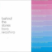Song For Poseidon 2002_岩代太郎