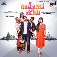 Nee Bande Baalalli_Anurag Kulkarni,Ramya Behara