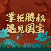 叫我大掌柜(一周年庆同名主题曲)_腾格尔
