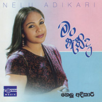 Sanda Ahinsakai_Nelu Adikari,Kapila Poogalarachchi,Farhan Shan,Kasun Kalhara,Padmakumara Meththasena,Karunarathne Wijewardena