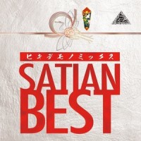 殺リタイヨウニ殺ル_SATIAN MUSIC PRODUCTION,Corona