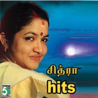 Muthamizhe Muthamizhea_S. P. Balasubrahmanyam,Chithra