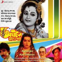 Tumi Amake Dao Prabhu_Maniklal Bandopadhyay,Anuradha Paudwal