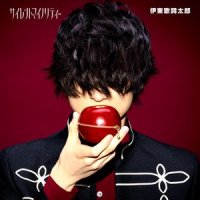 サイレントマイノリティー_伊東歌詞太郎