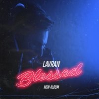 Тай_Lavran,Gala