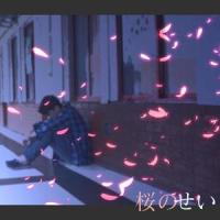 桜のせい (feat. flower)_hion,v flower