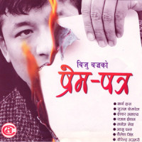 Dukha Ta Afnai Ho_Karna Das