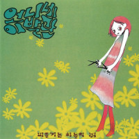 상업 그런지 Commercial Grunge_Sister's Barbershop