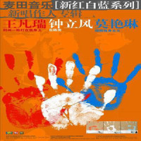 时间一枪打在我身上_王梵瑞