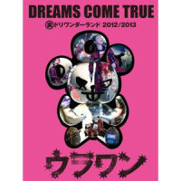 i think you do_DREAMS COME TRUE