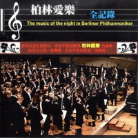 I. Canon_Sir Simon Rattle,Berliner Philharmoniker