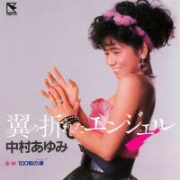 Tsubasa No Oreta Angel_中村あゆみ