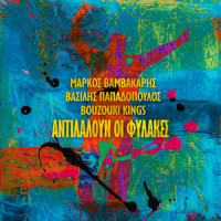 Antilaloun Oi Fylakes_Vassilis Papadopoulos,Bouzouki Kings,Markos Vamvakaris