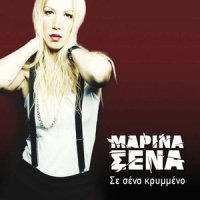 Se sena krymmeno_Marina Sena