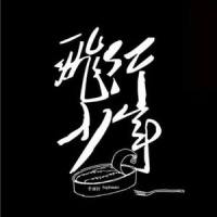 小镇_飞行少年,尚先生