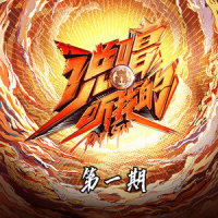 胜利就在前方了_K.A咔咔
