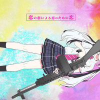 恋の恋による恋のための恋_ピノキオピー,初音未来