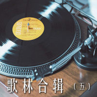 女人是男人的窝_吴宗宪