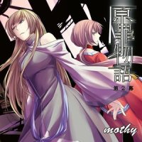 奇跡の行方 -CATASTROPHE-_mothy