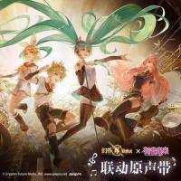 喜悦之歌_幻书启世录,初音未来,巡音流歌,镜音铃,镜音连