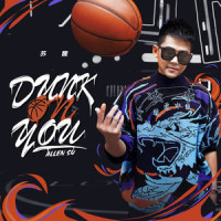 Dunk On You_苏醒AllenSu