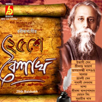 Hey Nuton Dekha_Indrani Sen,Rabindranath Tagore
