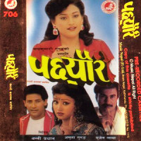 Aafai Doryaudai Ja_Anuradha Paudwal