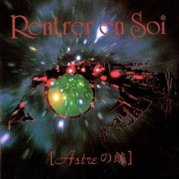 アニマムンディ_Rentrer En Soi