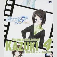 BGM KAZUKI -unyielding-_阿保刚