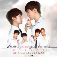 พบเพื่อจาก...รักเพื่อลา_Boy Sompob