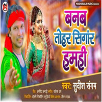 Banab Tohar Singar Hamhi_Sudish Sangam,Govinda