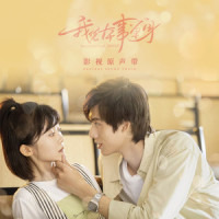 Belong to you_Sunnee杨芸晴