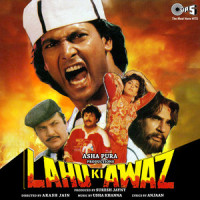 Lahu Ki Aawaz_Anuradha Paudwal
