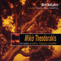 I Open The Door In The Evening_Mikis Theodorakis