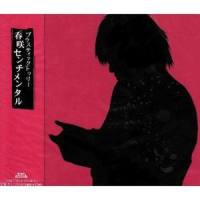 harusaki sentimental_Plastic Tree
