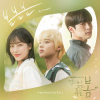 봄봄봄_PUNCH