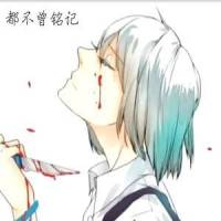 她的眼眶里_洛少爷