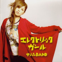 太陽_中ノ森BAND