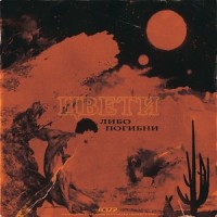 Интерлюдия_T-Fest