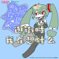 逛街时我在想什么_初音未来,水琹P