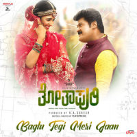 Baglu Tegi Meri Jaan_J. Anoop Seelin,Vyasraj Sosale,Ananya Bhat,Supriyaa Ram