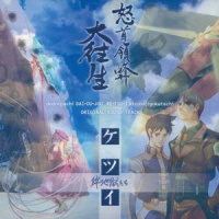 哀夢_並木学