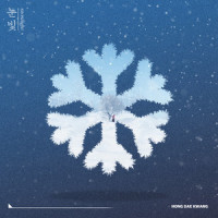 눈 빛 (snow light)_洪大光