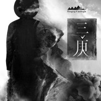 瞄准心脏开一枪_韩庚