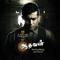 Vaarayo Vaarayo_Mega,Unni Krishnan,Chinmayee
